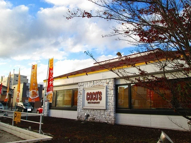 ココス長井店まで270m