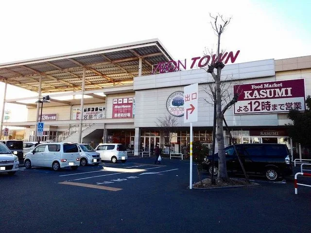 イオンタウンまで500m