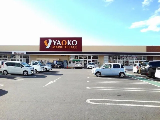 ヤオコーまで600m