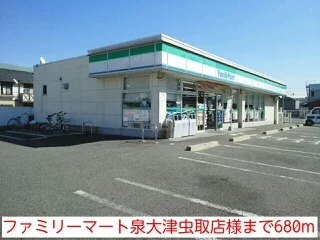 ファミリーマート泉大津虫取店様まで680m