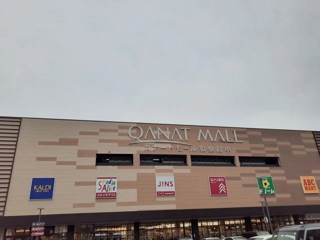 カナートモール和泉府中店まで2300m