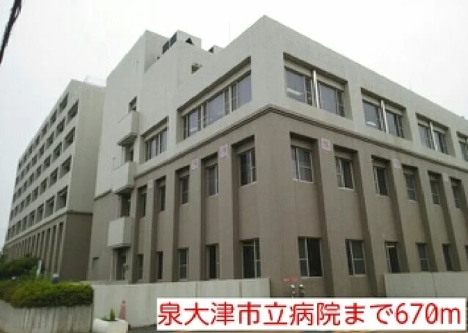 泉大津市立病院まで670m