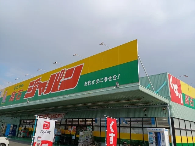 ジャパン高石店まで390m