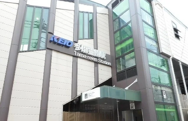 多磨霊園駅まで1200m