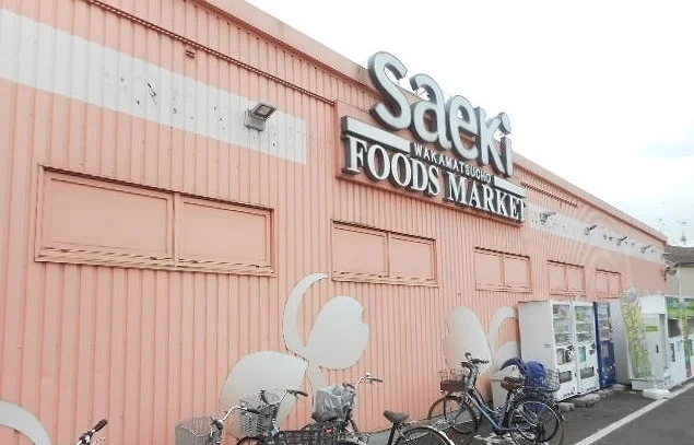 フーズマーケットさえきまで140m