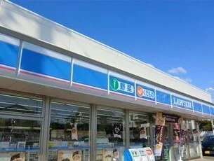 ローソンまで250m
