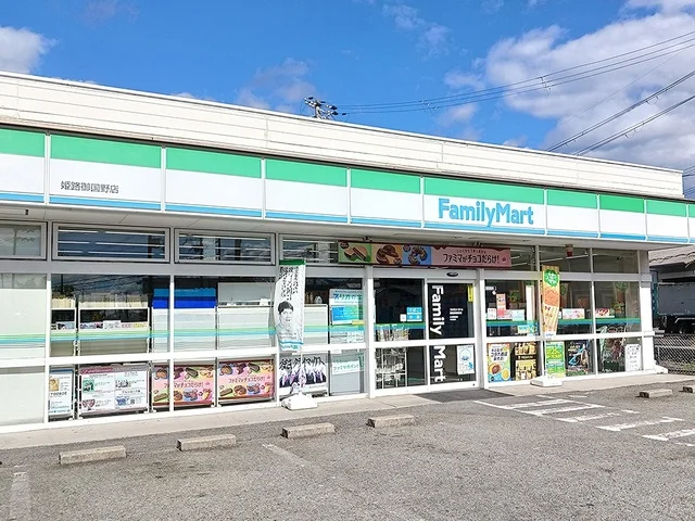 ファミリーマートまで700m