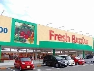 フレッシュバザールまで490m