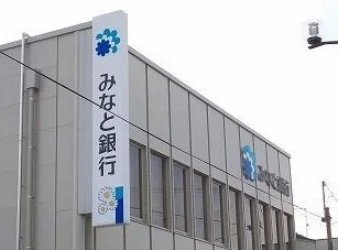 みなと銀行まで1100m