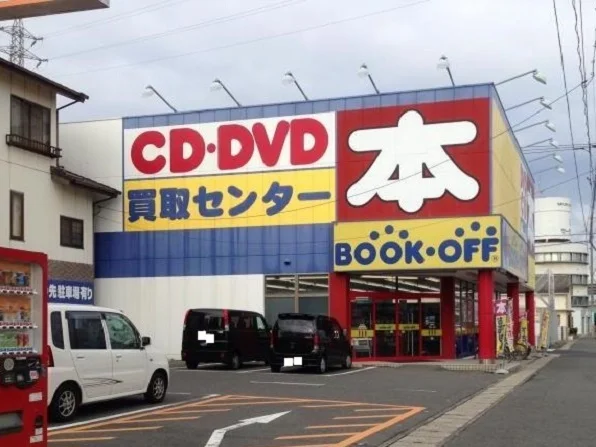 ブックオフ東古松店まで300m