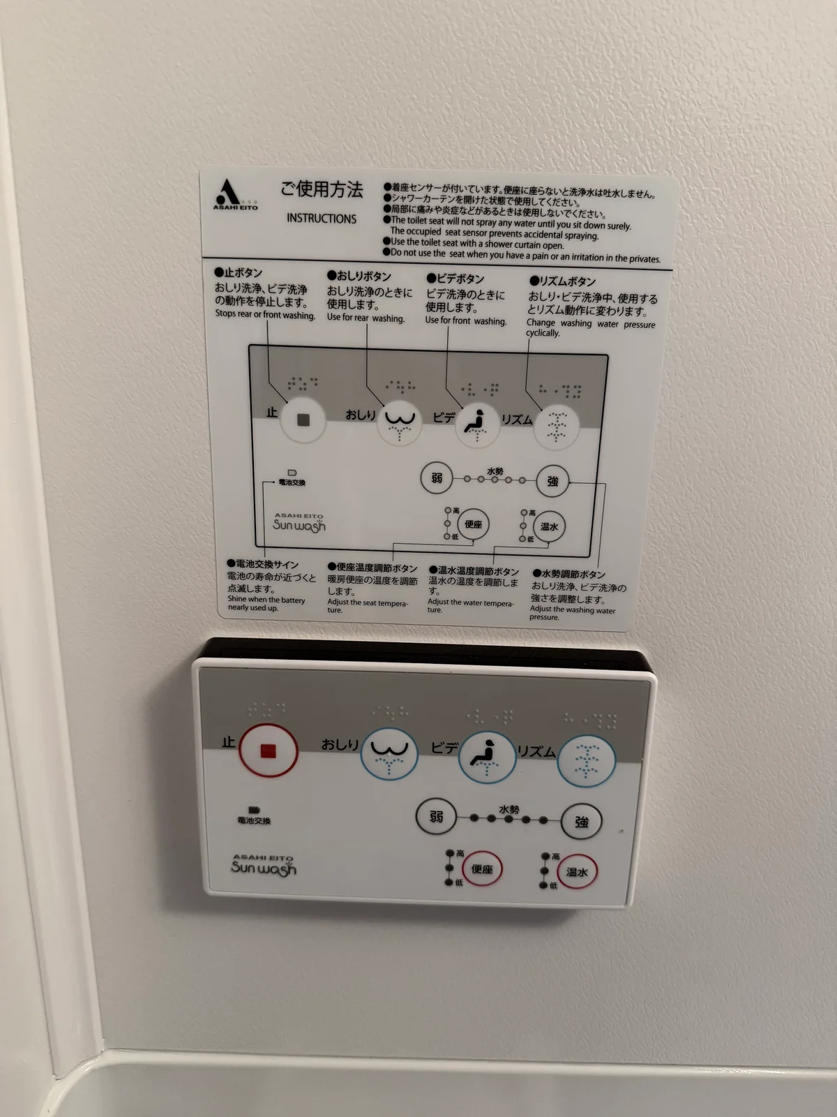 温水洗浄便座