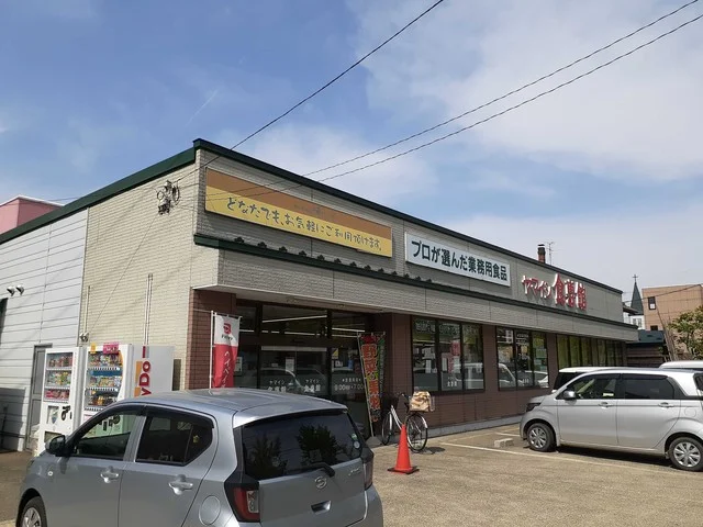 ヤマイシ食専館まで614m