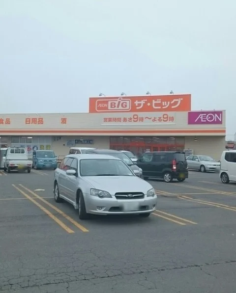 ザ・ビッグまで1170m