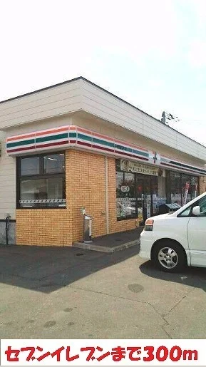 セブンイレブン星が浦３丁目店まで300m