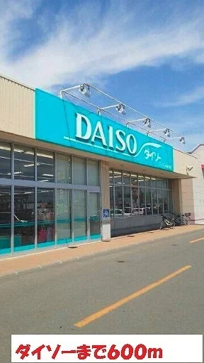 ダイソーコープさっぽろ店まで600m
