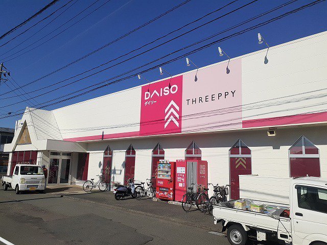 ダイソーまで400m