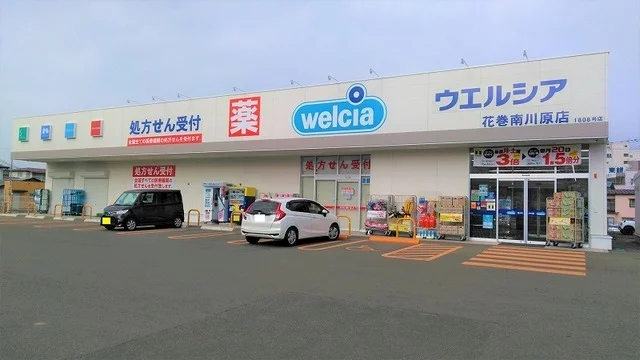 ウエルシア花巻南川原店まで1900m