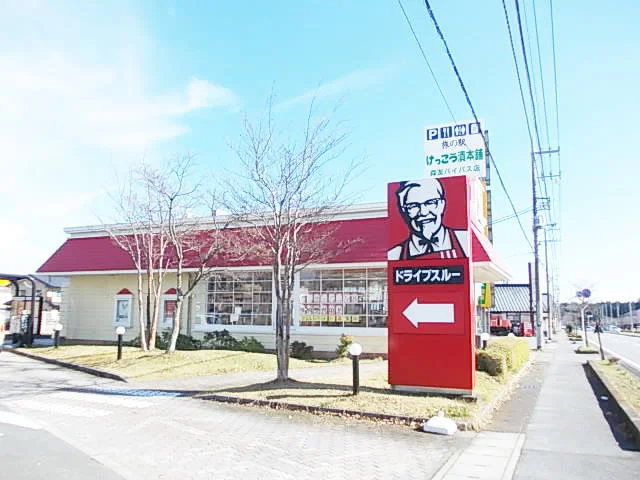 ケンタッキーフライドチキンまで2000m