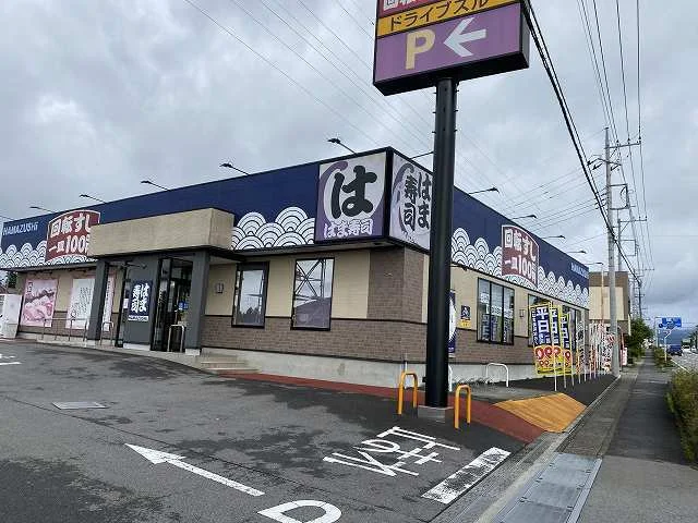 はま寿司 日光今市店まで2600m