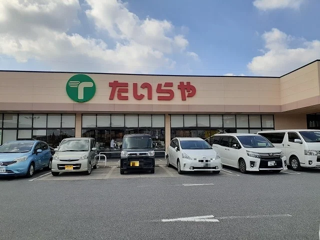 たいらや川田店まで640m