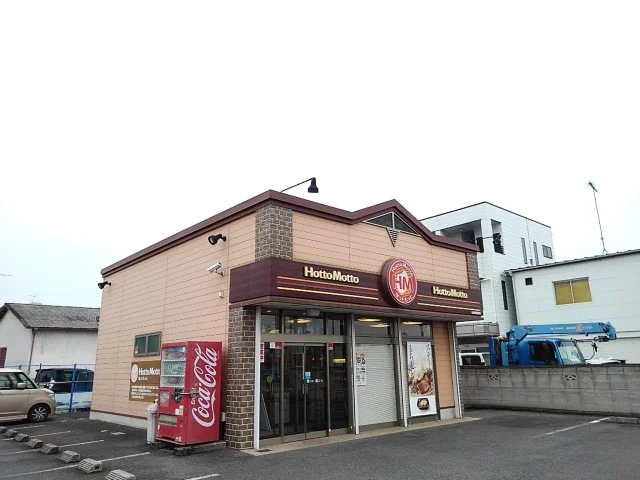 ほっともっと小山神鳥谷店まで600m