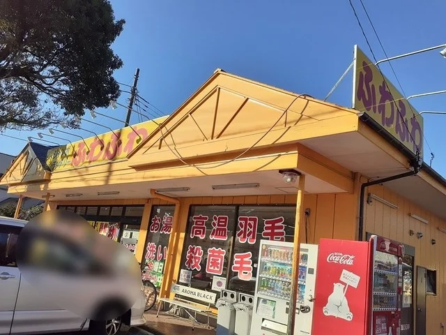 ジャンボランドリーふわふわまで400m