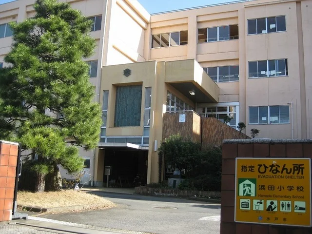 浜田小学校まで750m