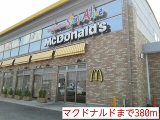 マクドナルドまで380m