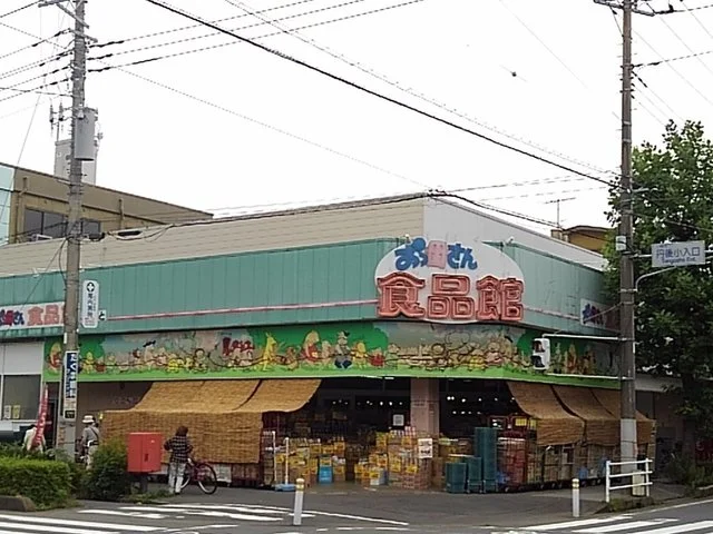 おっ母さん食品館三郷店まで750m