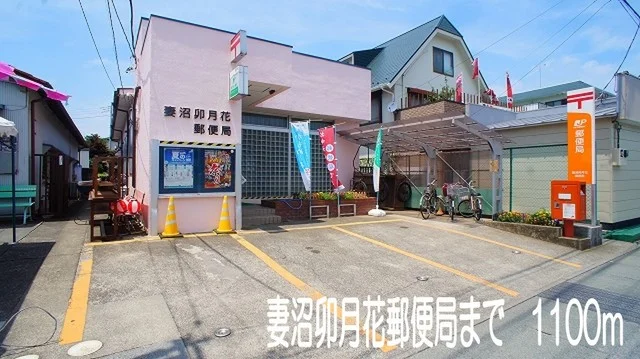 妻沼卯月花郵便局まで1100m