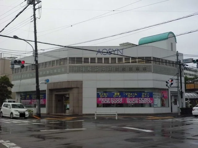 青梅信用金庫まで550m