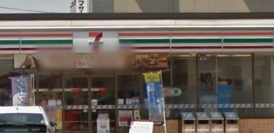 セブンイレブンまで69m