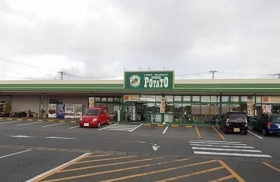 ポテト錦田店まで950m