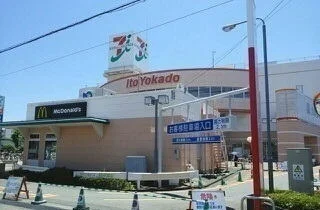 イトーヨーカドー三島店まで1600m