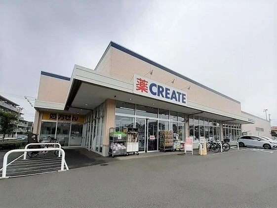 クリエイトまで300m