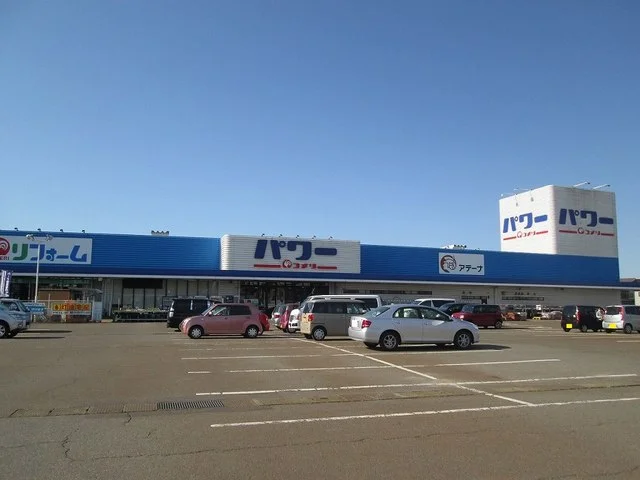 コメリまで1020m