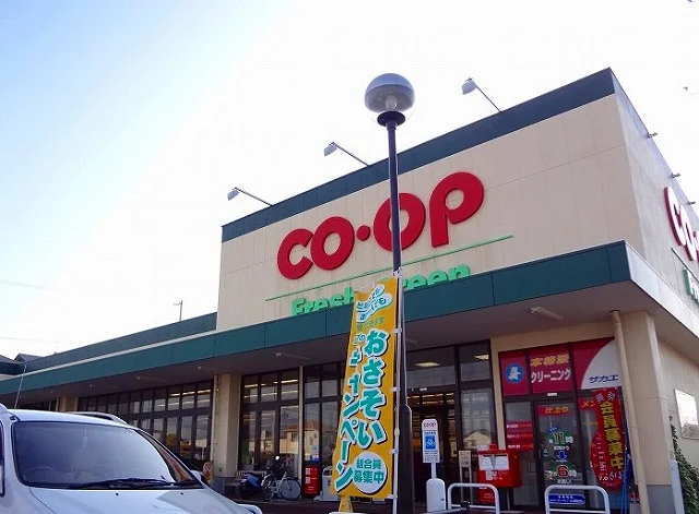 コープあいち大高インター店まで1300m