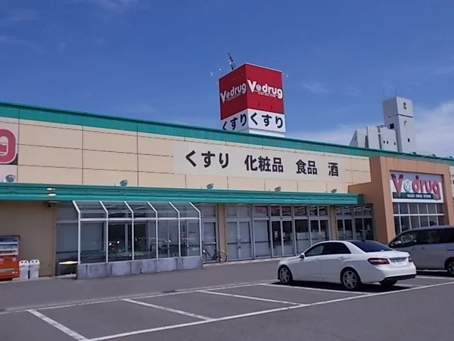 Ｖ・drug茜部南店まで550m