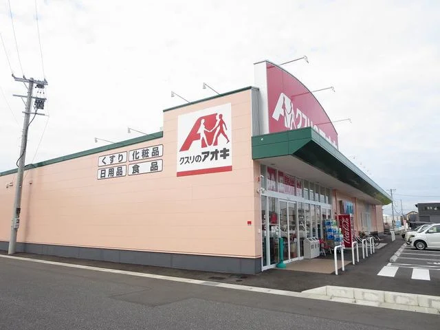 クスリのアオキ牛牧店まで450m