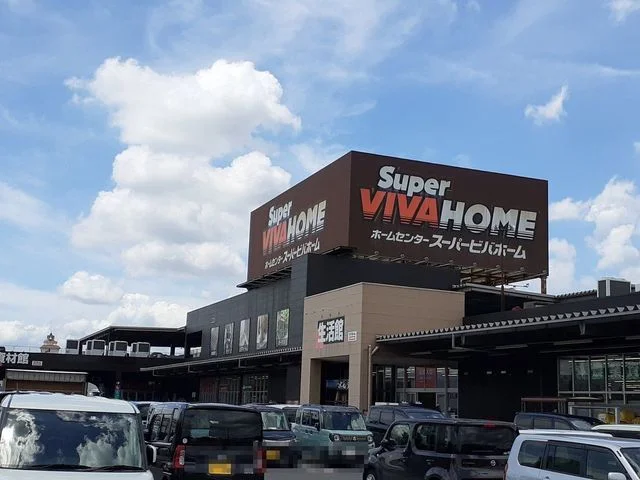 スーパービバホーム柳津店まで1400m