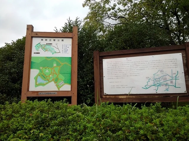 南部丘陵公園まで1300m
