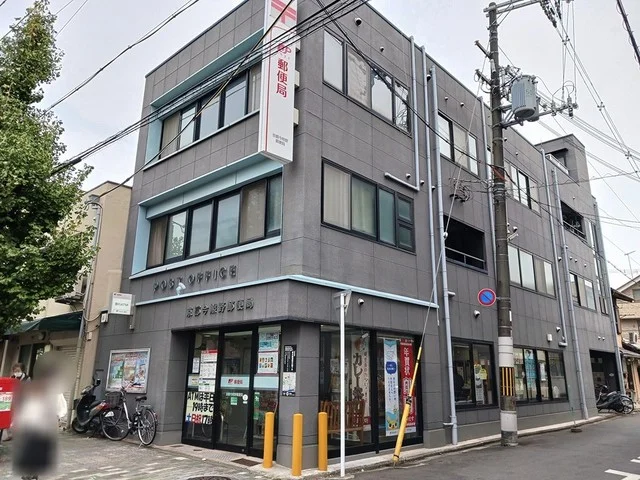 京都今熊野郵便局まで860m