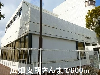 広畑支所さんまで600m