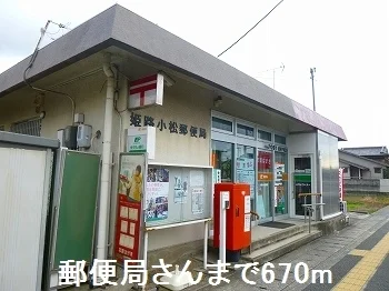 郵便局さんまで670m
