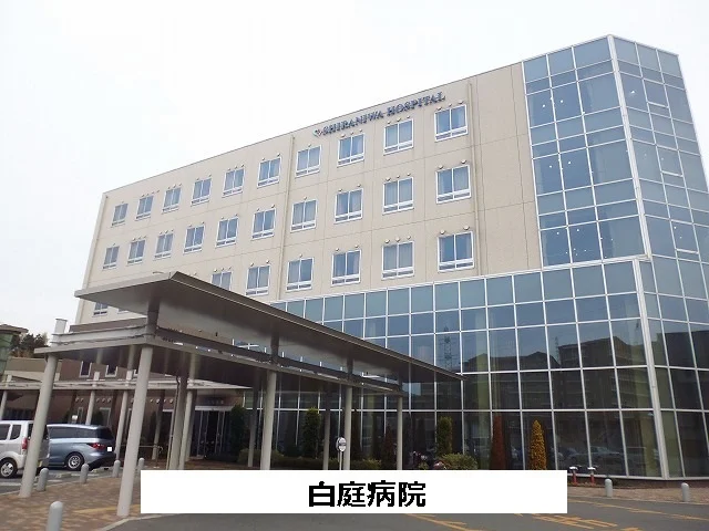 白庭病院様まで600m