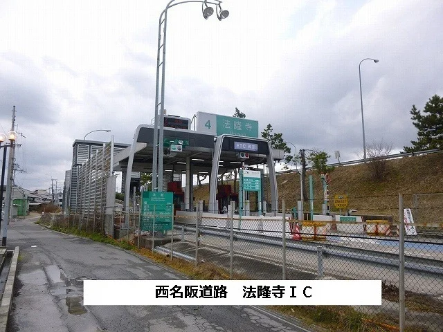 西名阪自動車道 法隆寺ICまで800m