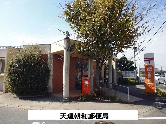 天理朝和郵便局まで450m
