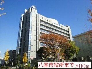 八尾市役所まで800m