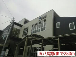 JR八尾駅まで280m