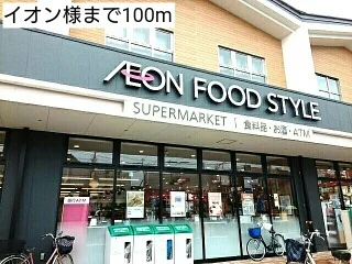 イオン様まで100m
